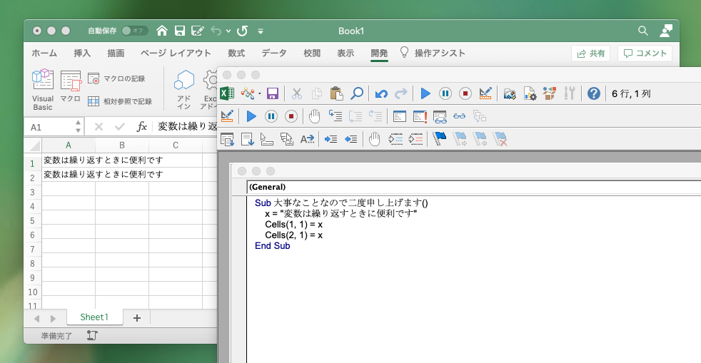 変数に格納した文言を使い回す例