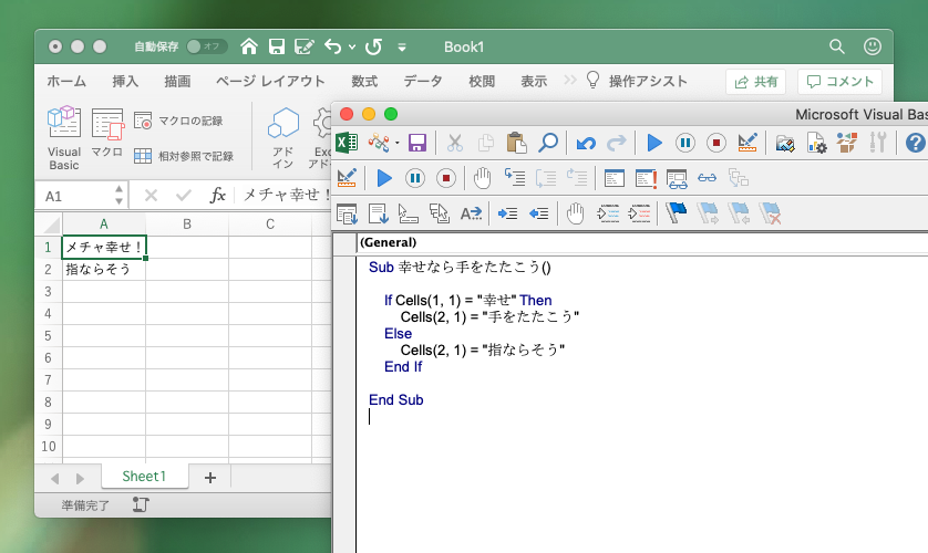 A1セルの文言は条件通りでないので、A2セルにElseの場合として文言が入った