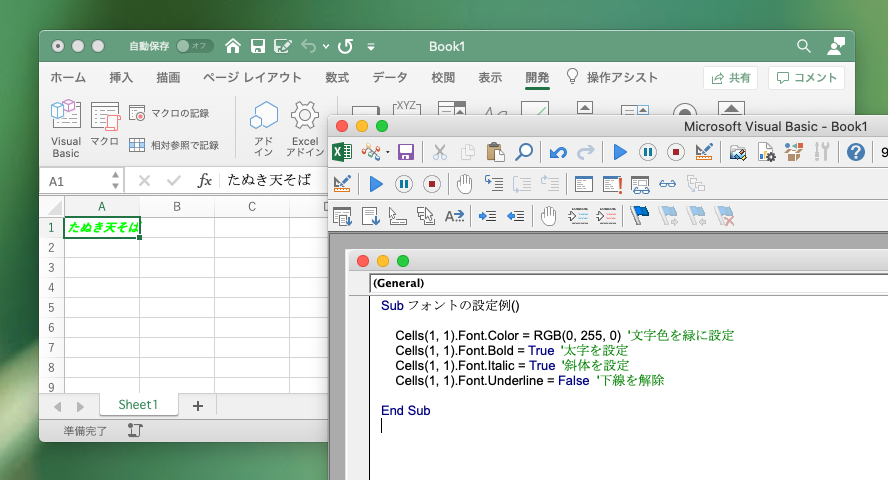 DTPのためのExcel VBA基礎 (3) If文 - ねこせんせいのノート